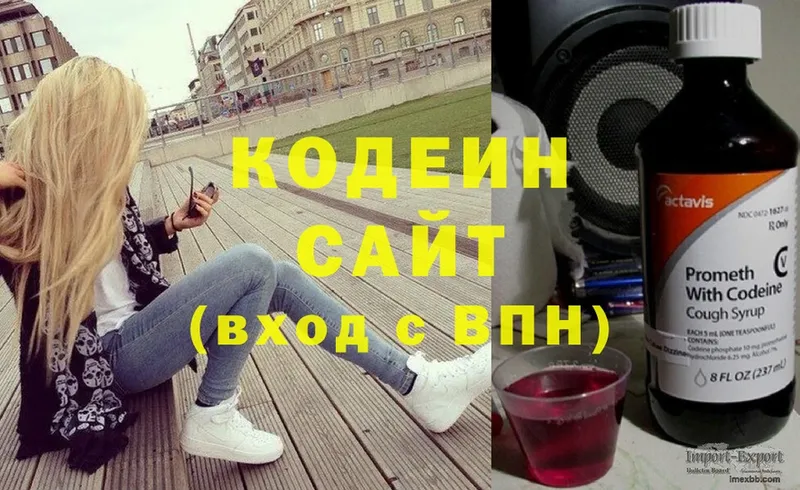 даркнет сайт  omg ONION  Кодеин напиток Lean (лин)  Злынка 