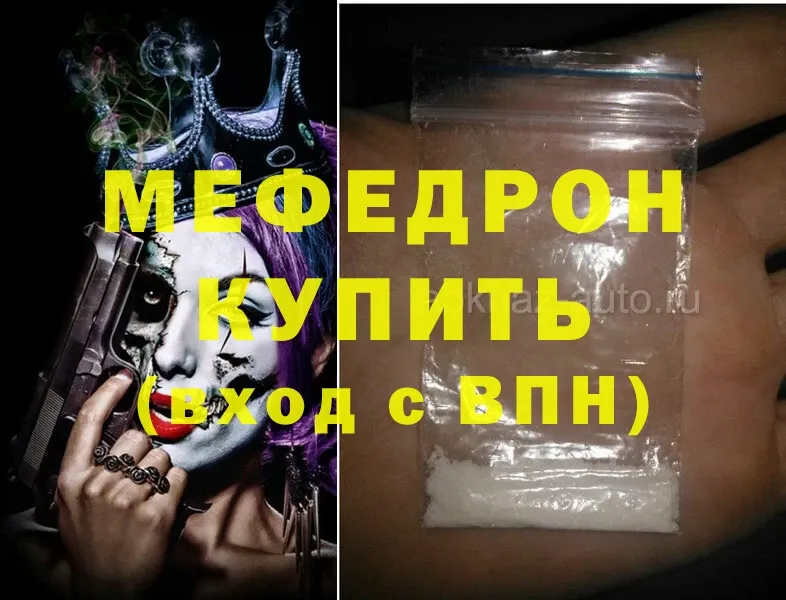 где можно купить наркотик  Злынка  МЯУ-МЯУ mephedrone 